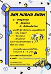 DNA HUSWU SHOW บอกให้รู้ว่าเด็กคณะมนุษย์มีดีอะไร