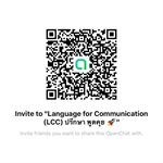 แนะนำช่องทางติดต่อสอบถาม หลักสูตรนานาชาติ Language for Communication