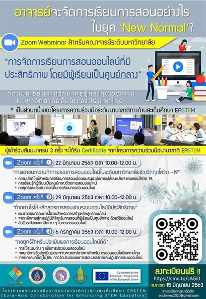 📢 สำนักสื่อและเทคโนโลยีการศึกษา ขอเชิญบุคลากร มศว และผู้ที่สนใจสมัครเข้าร่วมโครงการบูรณาการผลิตสื่อและนวัตกรรมการเรียนรู้