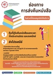 รวมประกาศสำนักหอสมุดกลาง ในสถานการณ์การระบาดของโควิด-19