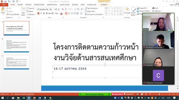 ภาพโครงการติดตามความก้าวหน้างานวิจัยด้านสารสนเทศศึกษา