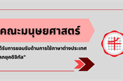 วิสัยทัศน์